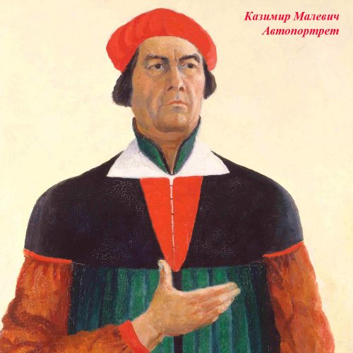 Арт-постер «Композиция с Джокондой»