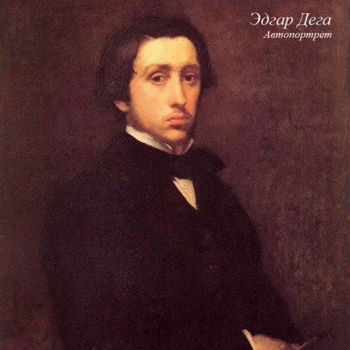 Картина «Танцевальный класс» (холст, галерейная натяжка)